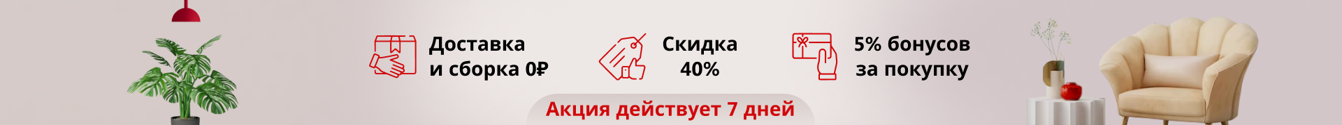 Спецпредложение Мебельной Компании Лером